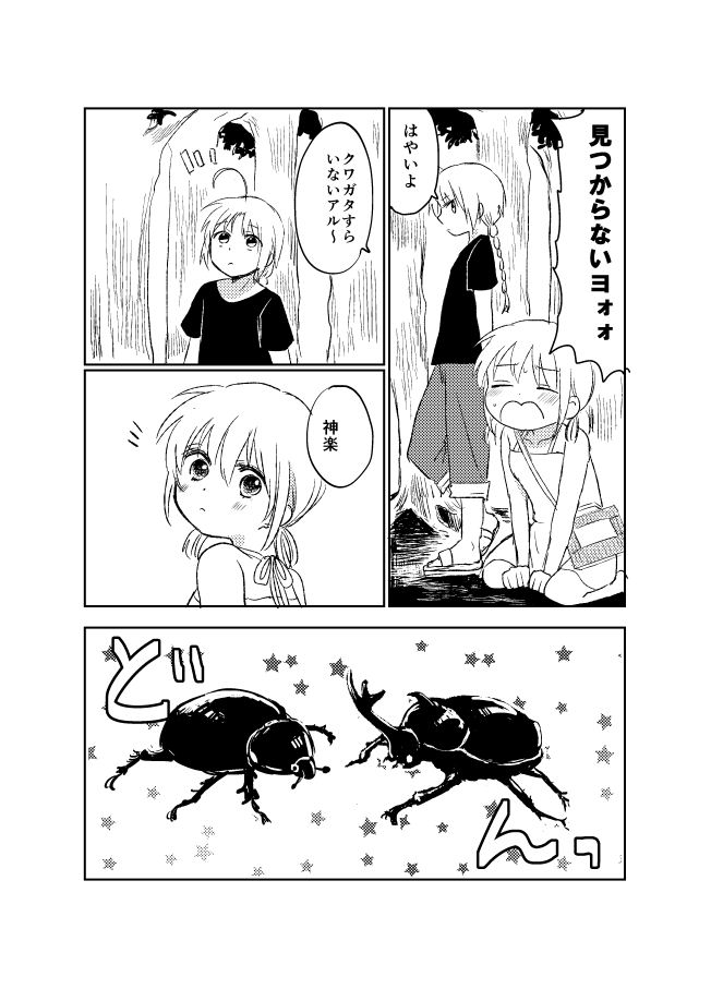 [米ジュース (ぬか)] ひと夏のしくみ (銀魂) [DL版]