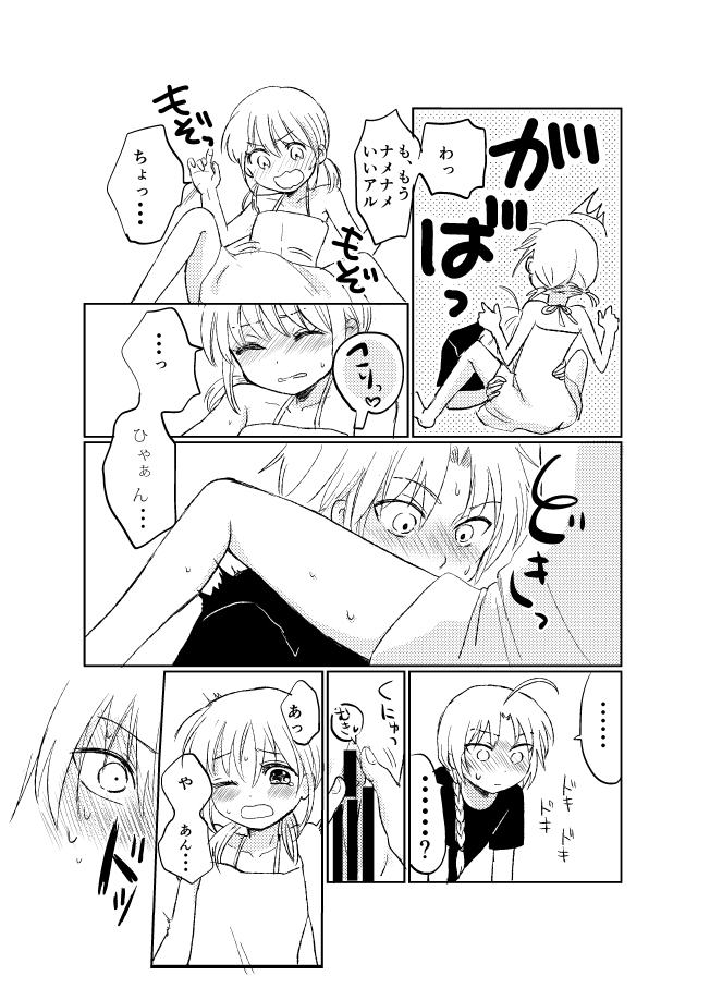 [米ジュース (ぬか)] ひと夏のしくみ (銀魂) [DL版]