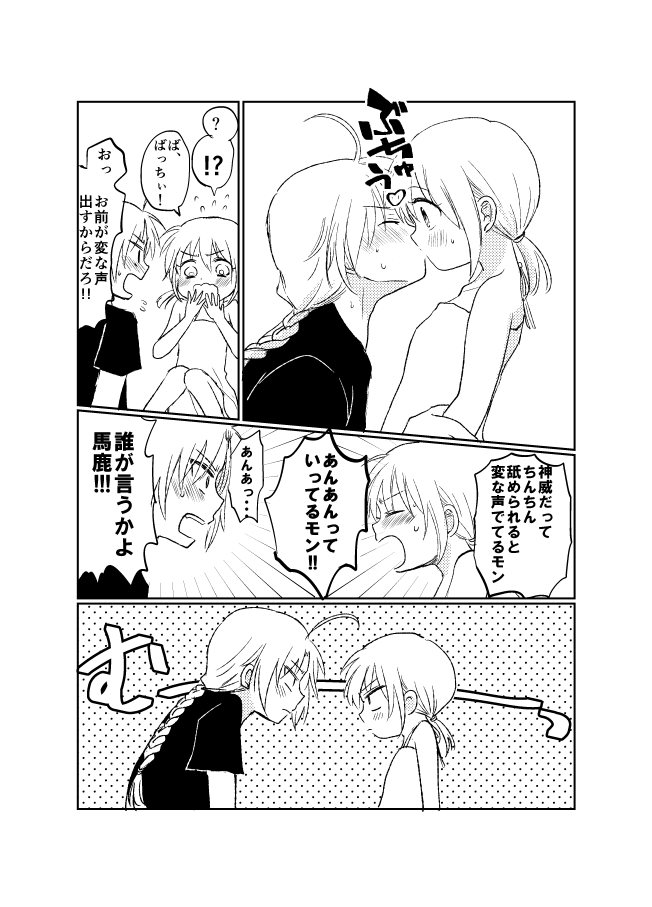 [米ジュース (ぬか)] ひと夏のしくみ (銀魂) [DL版]