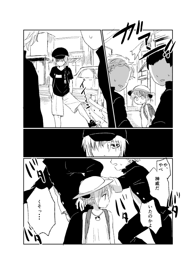 [米ジュース (ぬか)] ひと夏のしくみ (銀魂) [DL版]