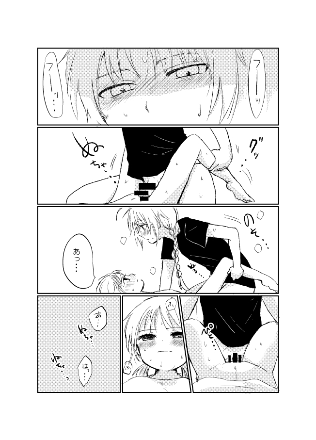 [米ジュース (ぬか)] ひと夏のしくみ (銀魂) [DL版]