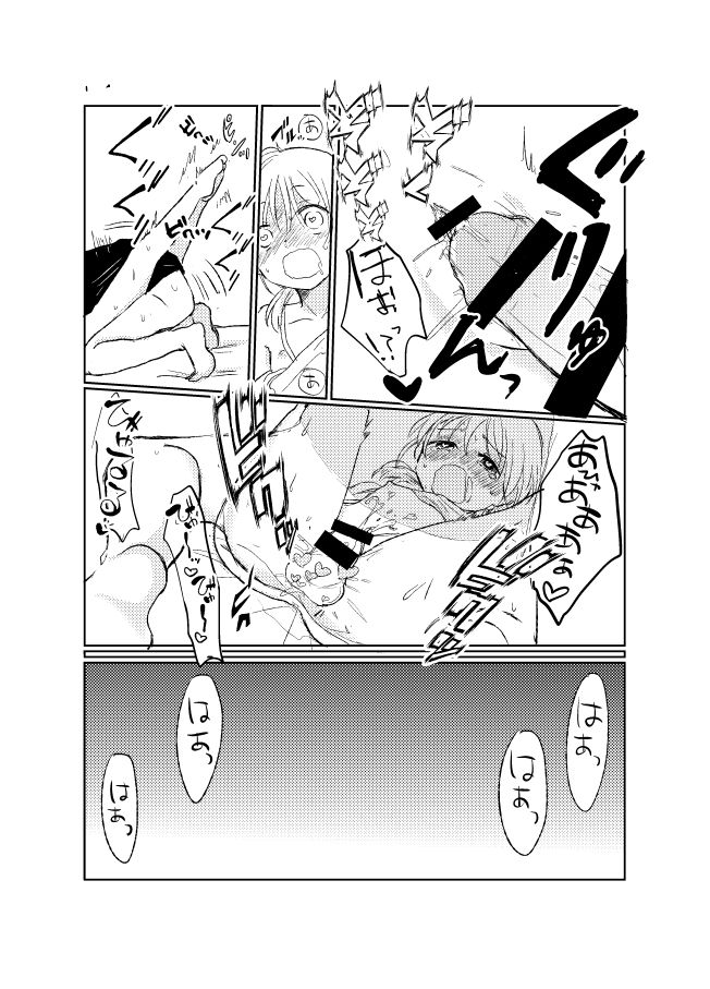 [米ジュース (ぬか)] ひと夏のしくみ (銀魂) [DL版]