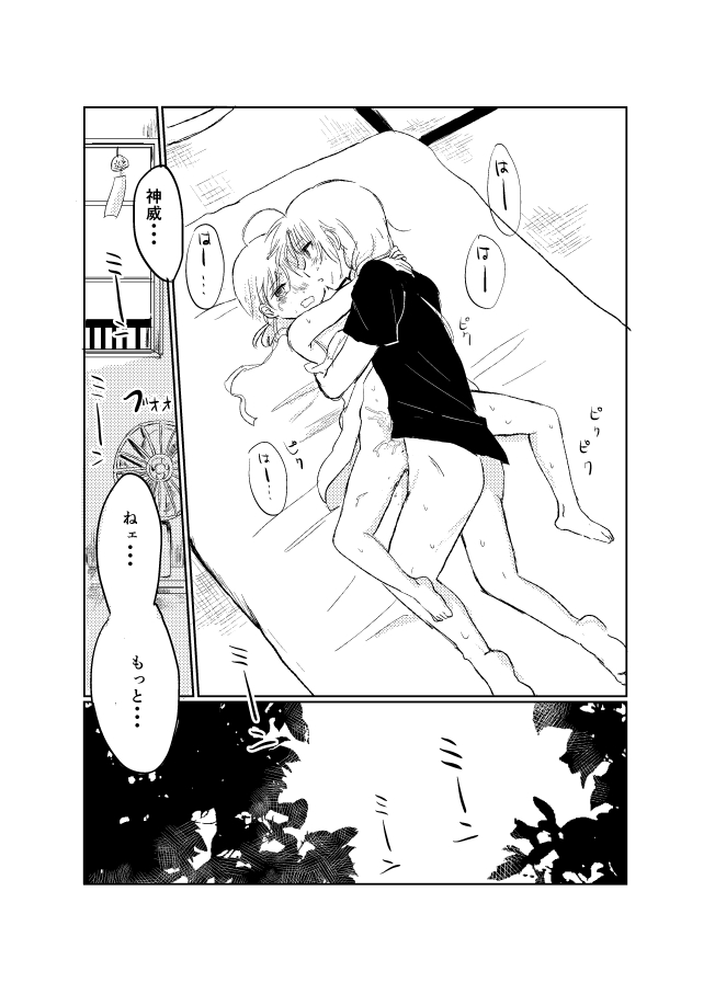 [米ジュース (ぬか)] ひと夏のしくみ (銀魂) [DL版]