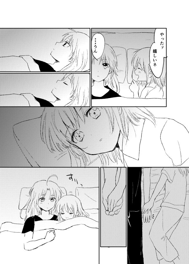 [米ジュース (ぬか)] ひと夏のしくみ (銀魂) [DL版]