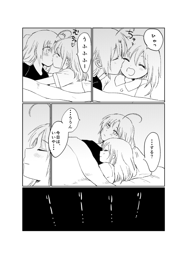 [米ジュース (ぬか)] ひと夏のしくみ (銀魂) [DL版]