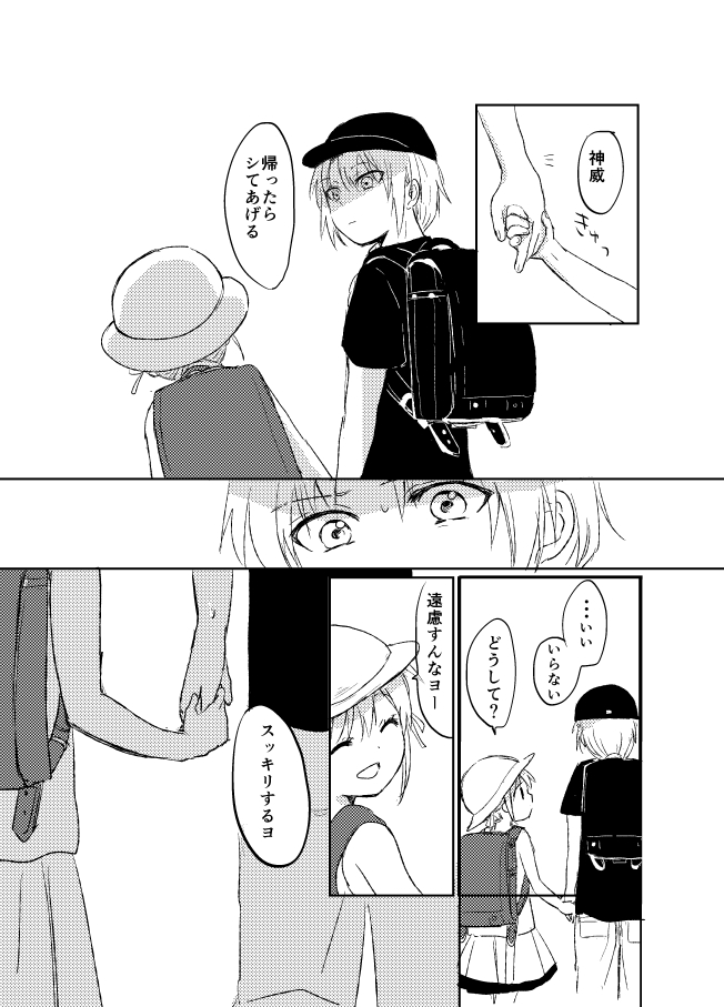 [米ジュース (ぬか)] ひと夏のしくみ (銀魂) [DL版]