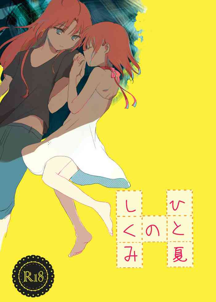 [米ジュース (ぬか)] ひと夏のしくみ (銀魂) [DL版]