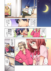 [りゅうとひさし] 同級生は親父の嫁｡ベッドの上では俺の嫁｡ CH.1-24