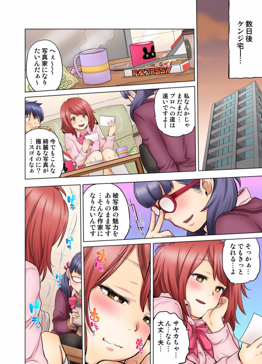 [りゅうとひさし] 同級生は親父の嫁｡ベッドの上では俺の嫁｡ CH.1-24