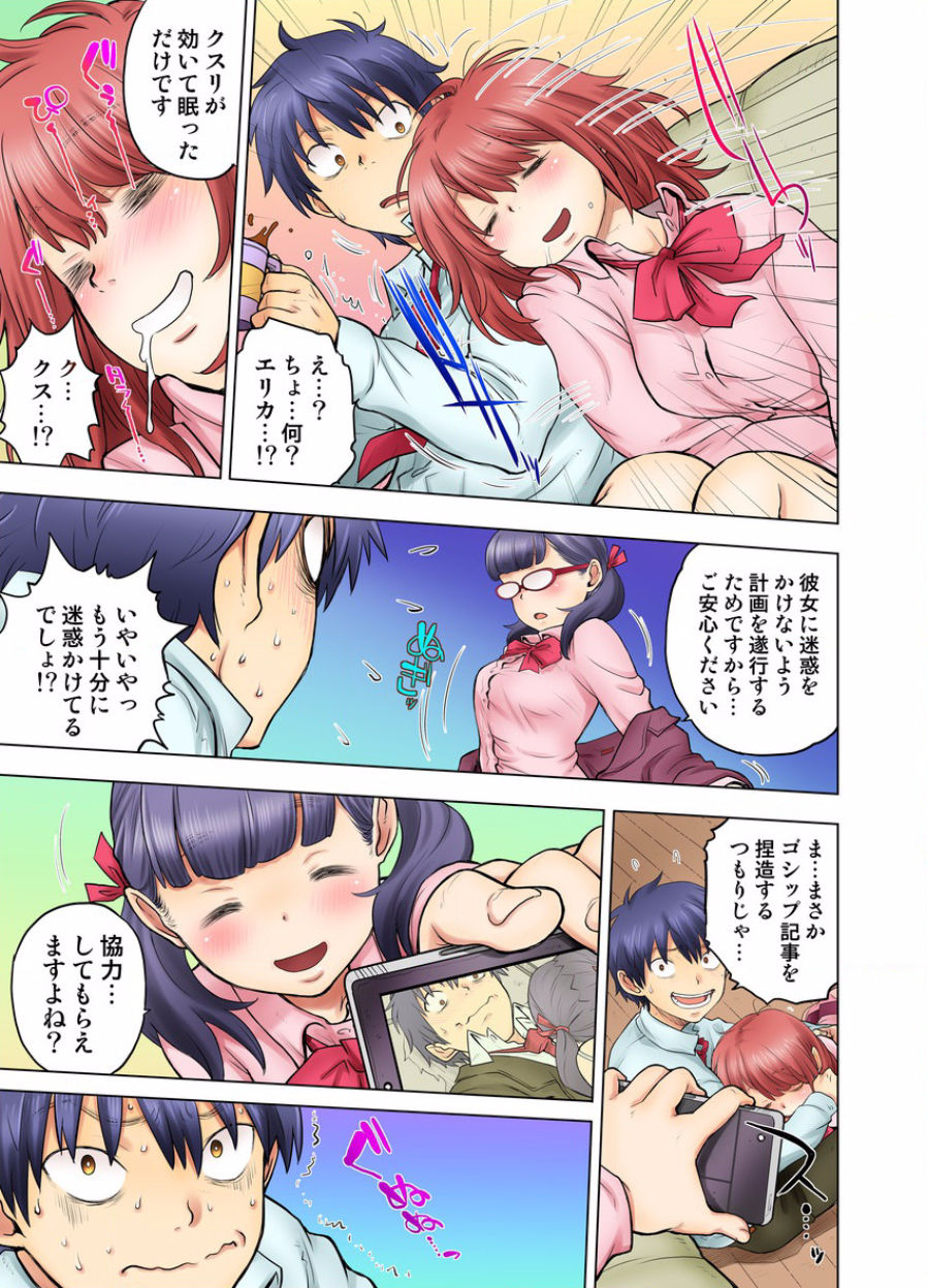 [りゅうとひさし] 同級生は親父の嫁｡ベッドの上では俺の嫁｡ CH.1-24