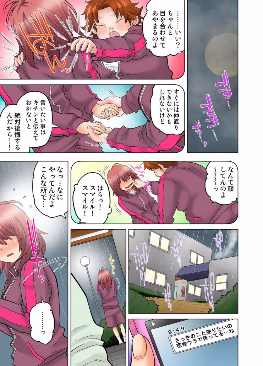 [りゅうとひさし] 同級生は親父の嫁｡ベッドの上では俺の嫁｡ CH.1-24