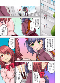 [りゅうとひさし] 同級生は親父の嫁｡ベッドの上では俺の嫁｡ CH.1-24