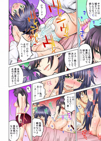 [りゅうとひさし] 同級生は親父の嫁｡ベッドの上では俺の嫁｡ CH.1-24