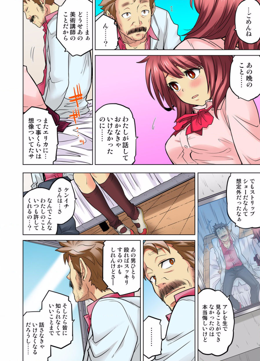 [りゅうとひさし] 同級生は親父の嫁｡ベッドの上では俺の嫁｡ CH.1-24