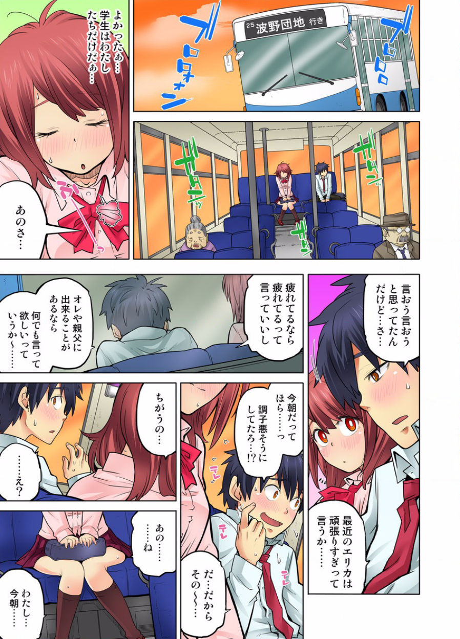 [りゅうとひさし] 同級生は親父の嫁｡ベッドの上では俺の嫁｡ CH.1-24