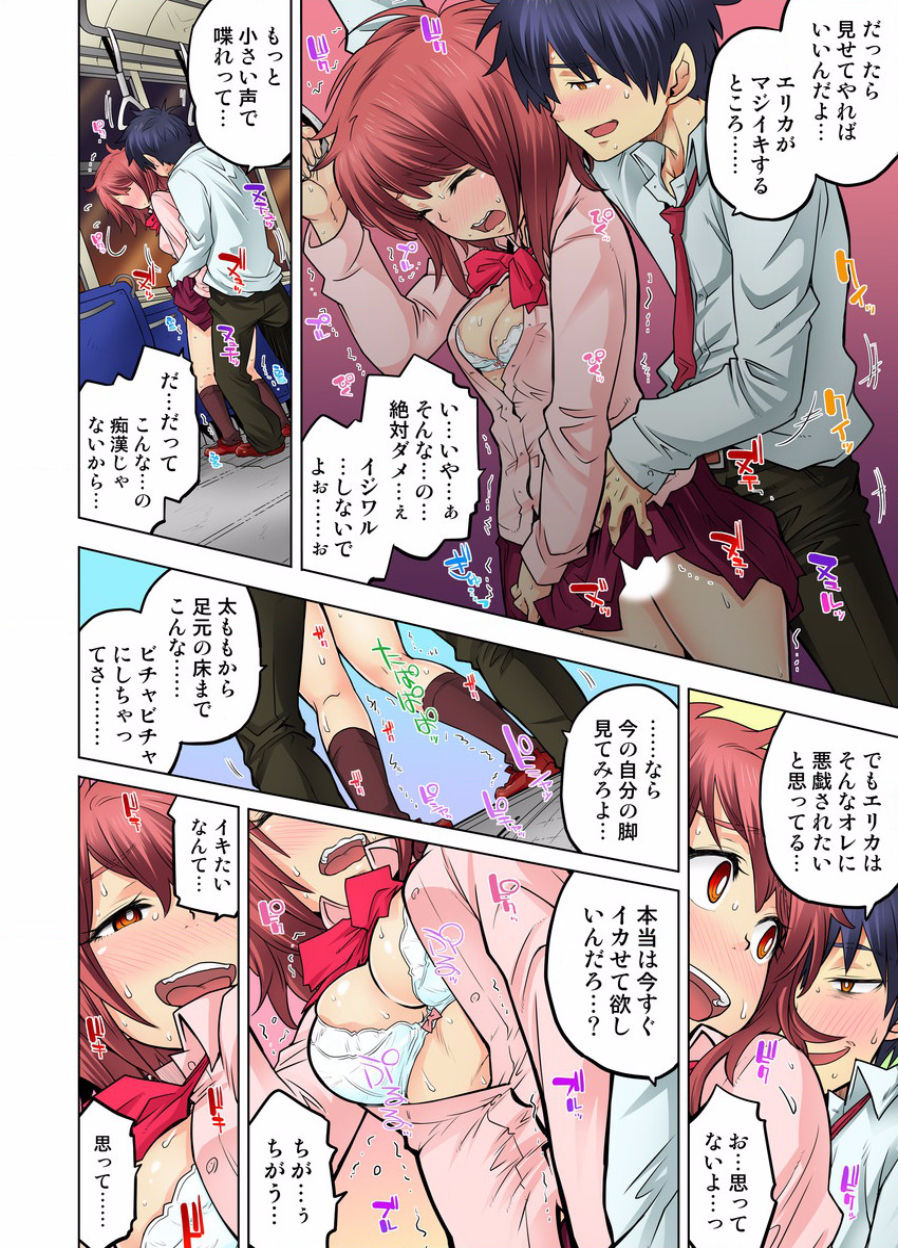 [りゅうとひさし] 同級生は親父の嫁｡ベッドの上では俺の嫁｡ CH.1-24