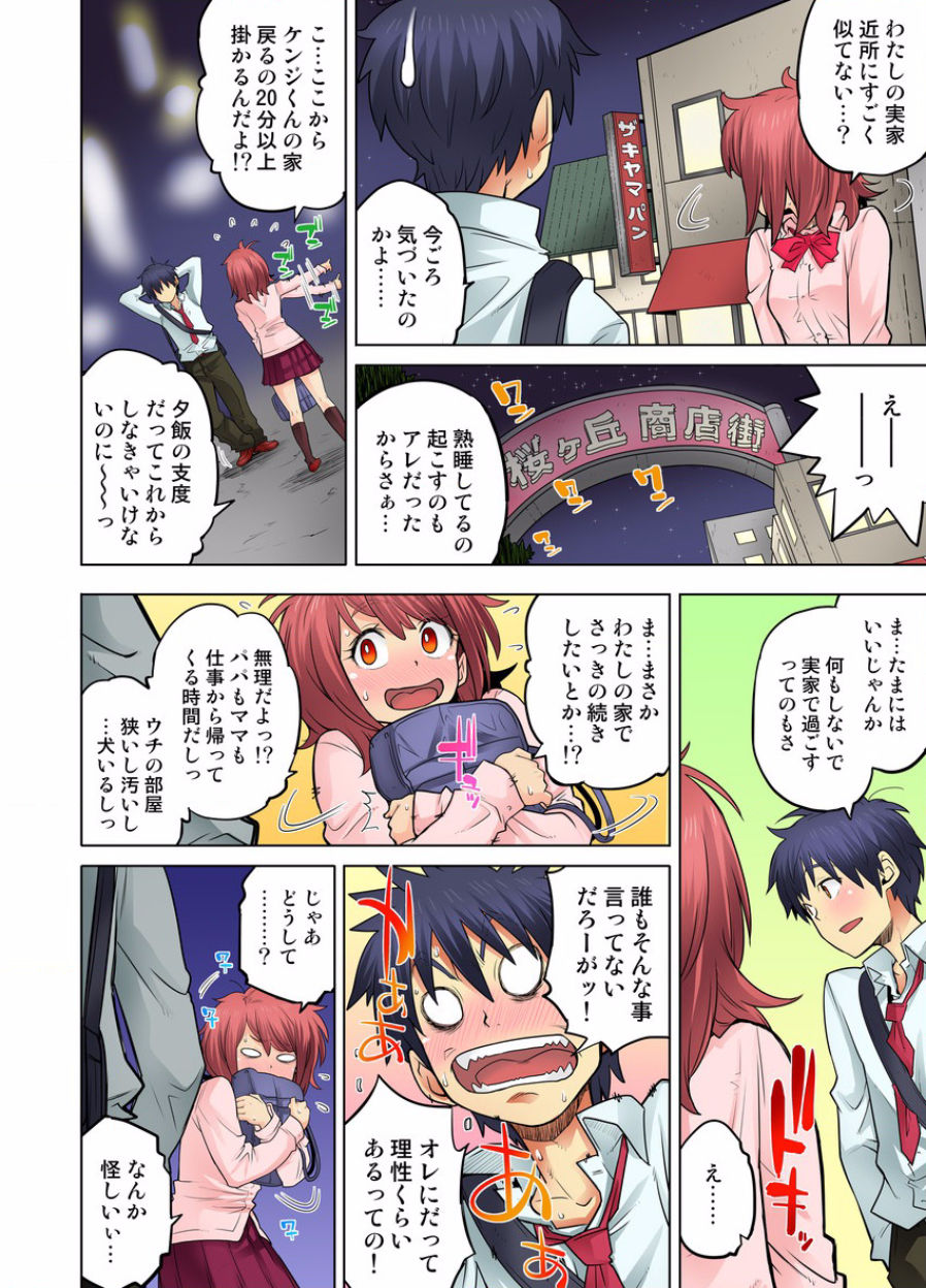 [りゅうとひさし] 同級生は親父の嫁｡ベッドの上では俺の嫁｡ CH.1-24