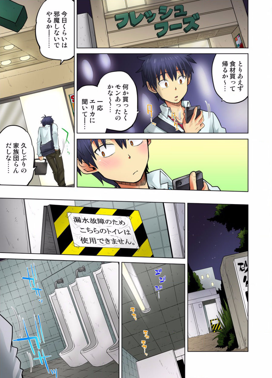 [りゅうとひさし] 同級生は親父の嫁｡ベッドの上では俺の嫁｡ CH.1-24