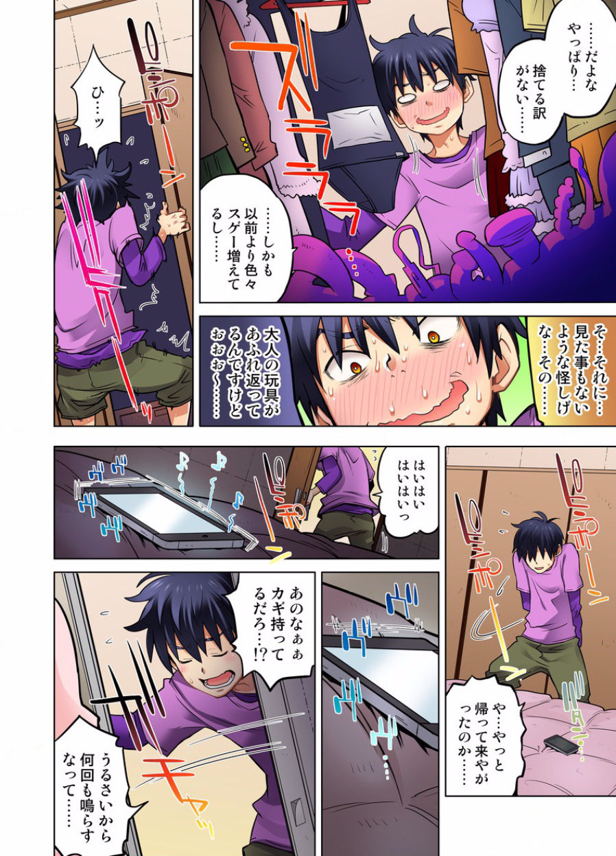 [りゅうとひさし] 同級生は親父の嫁｡ベッドの上では俺の嫁｡ CH.1-24