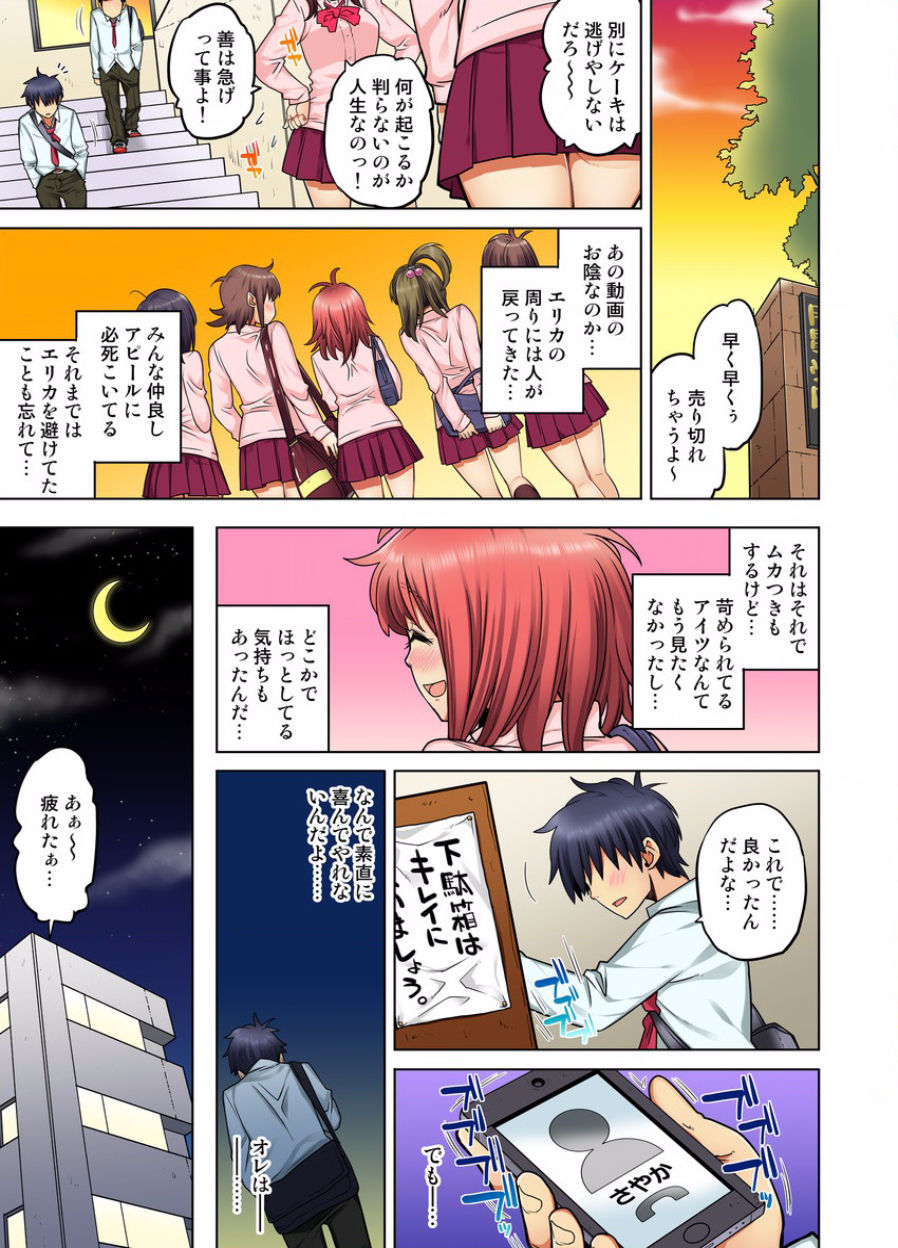 [りゅうとひさし] 同級生は親父の嫁｡ベッドの上では俺の嫁｡ CH.1-24