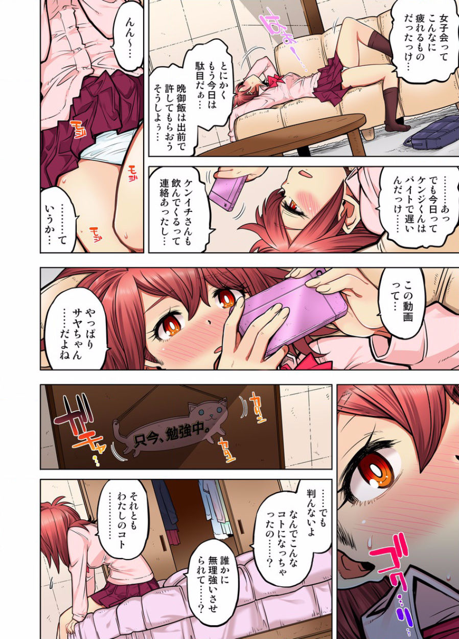 [りゅうとひさし] 同級生は親父の嫁｡ベッドの上では俺の嫁｡ CH.1-24