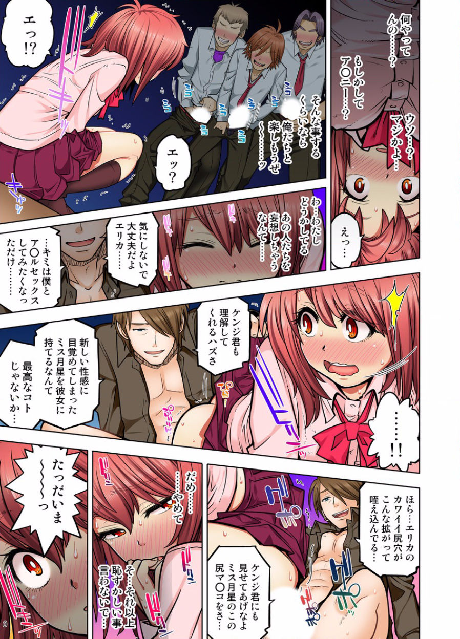 [りゅうとひさし] 同級生は親父の嫁｡ベッドの上では俺の嫁｡ CH.1-24