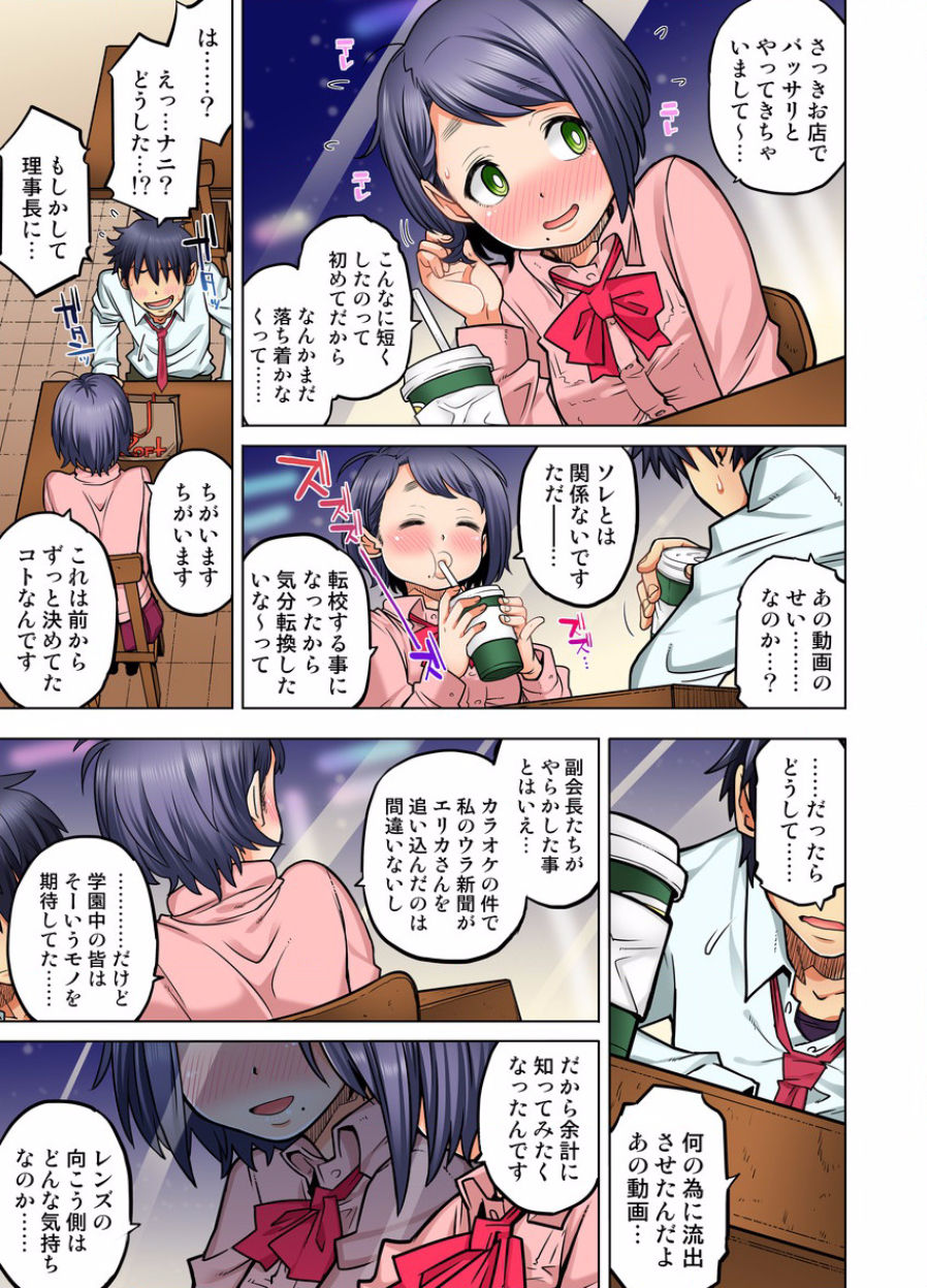 [りゅうとひさし] 同級生は親父の嫁｡ベッドの上では俺の嫁｡ CH.1-24