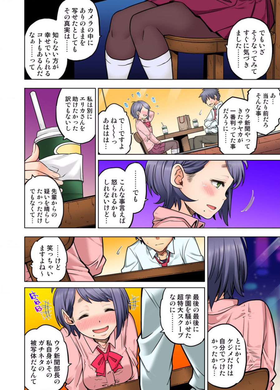 [りゅうとひさし] 同級生は親父の嫁｡ベッドの上では俺の嫁｡ CH.1-24