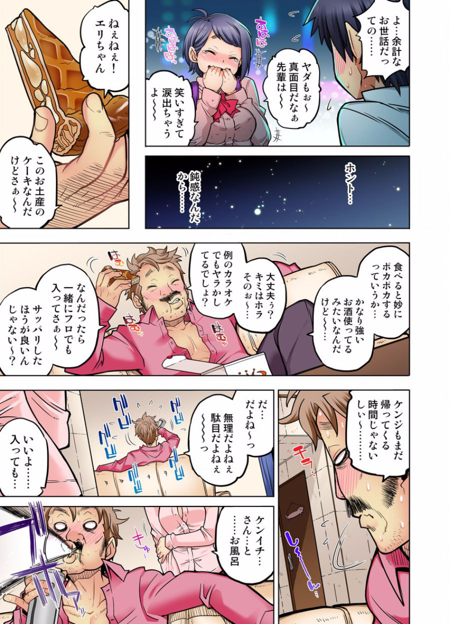 [りゅうとひさし] 同級生は親父の嫁｡ベッドの上では俺の嫁｡ CH.1-24