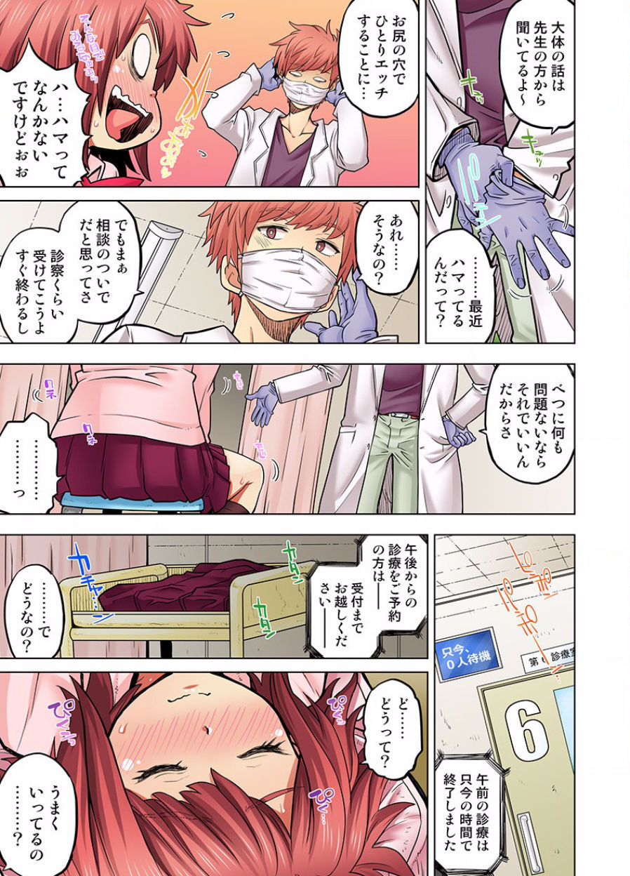 [りゅうとひさし] 同級生は親父の嫁｡ベッドの上では俺の嫁｡ CH.1-24