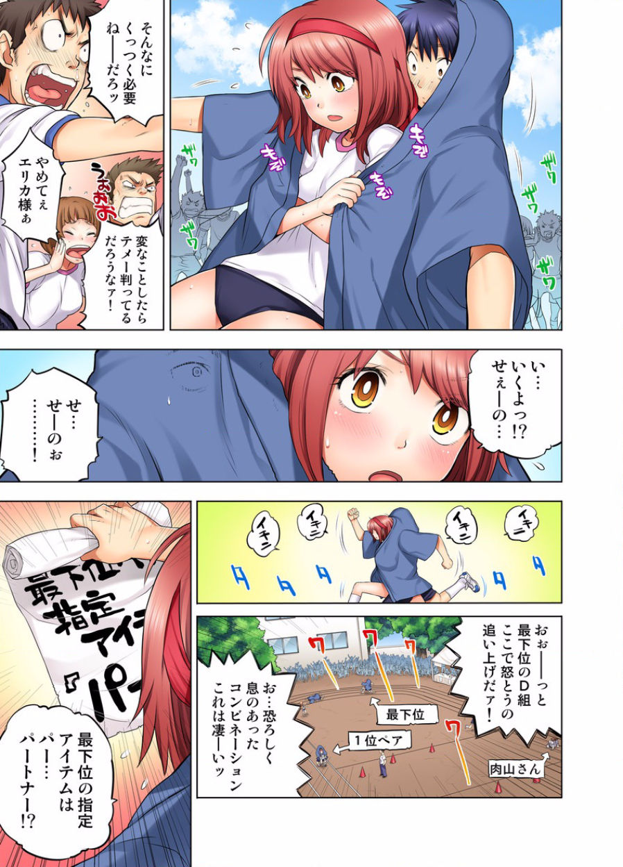 [りゅうとひさし] 同級生は親父の嫁｡ベッドの上では俺の嫁｡ CH.1-24