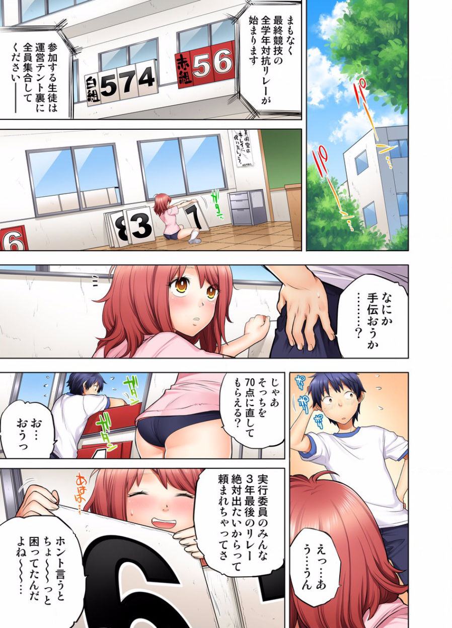 [りゅうとひさし] 同級生は親父の嫁｡ベッドの上では俺の嫁｡ CH.1-24