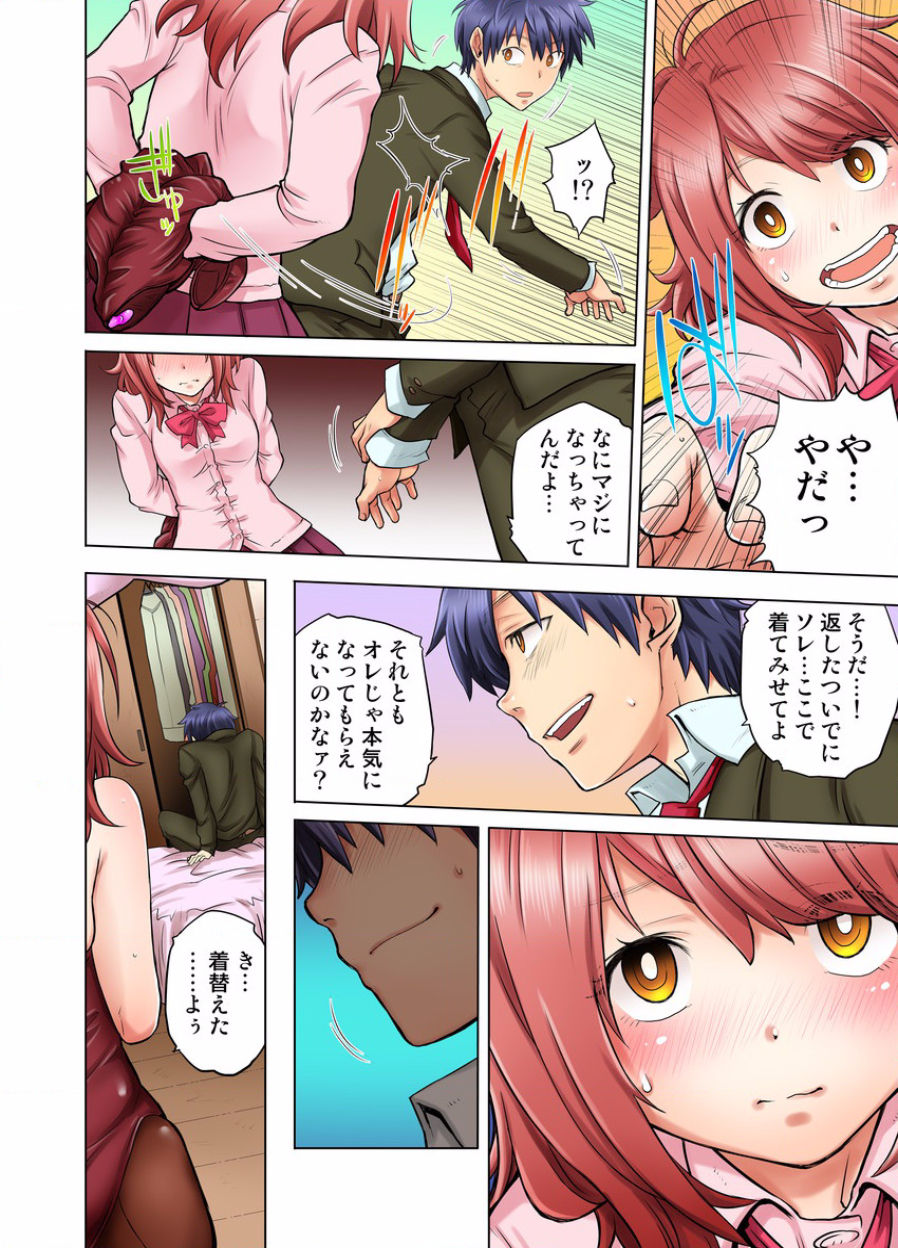 [りゅうとひさし] 同級生は親父の嫁｡ベッドの上では俺の嫁｡ CH.1-24