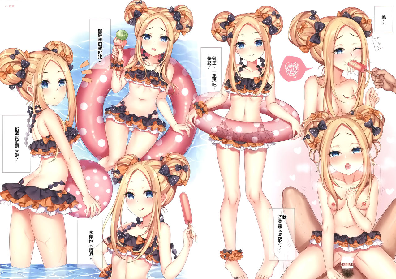 (C96) [TOHOORIN (よろず)] 本能II (Fate/Grand Order) [中国翻訳]