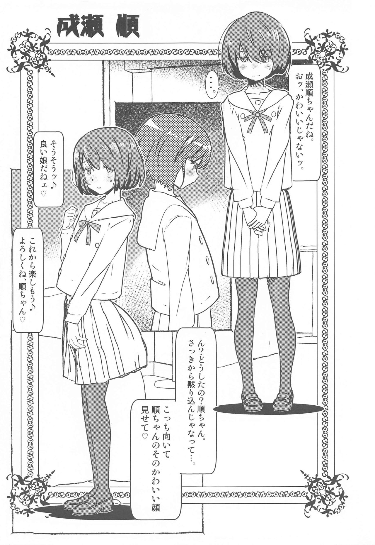 [Salt Peanuts (にえあ)] Everyone Deserves Music (あの日見た花の名前を僕達はまだ知らない。)