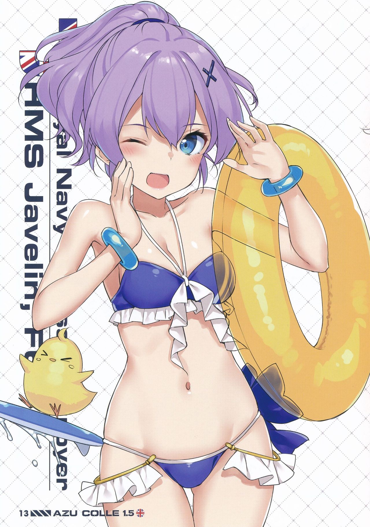 (C96) [じぇのばけーき (たかやKi)] AZU COLLE 1.5 (アズールレーン)