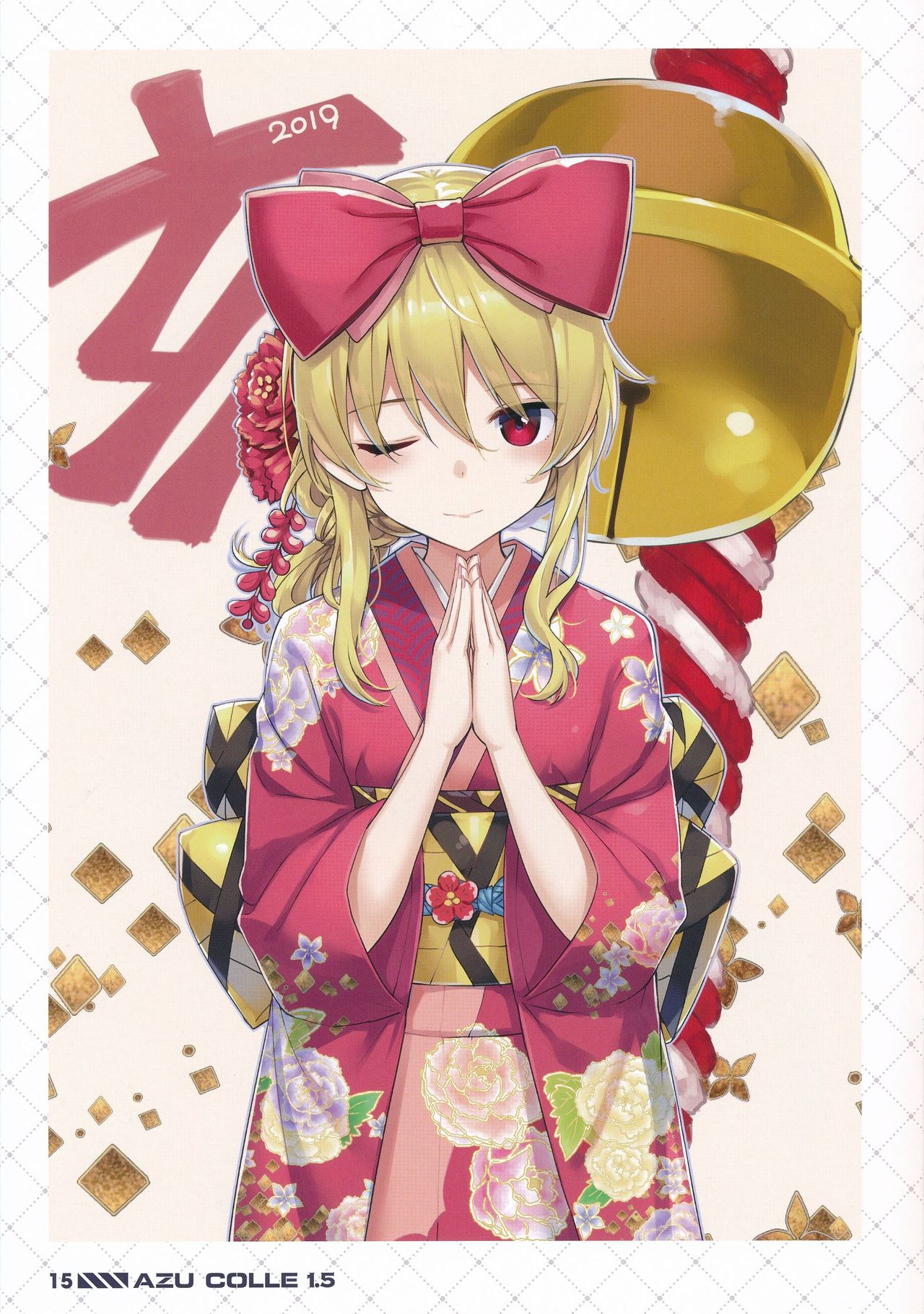 (C96) [じぇのばけーき (たかやKi)] AZU COLLE 1.5 (アズールレーン)