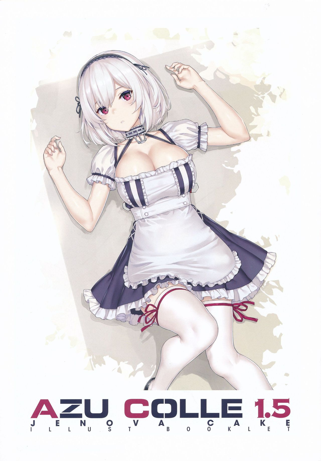 (C96) [じぇのばけーき (たかやKi)] AZU COLLE 1.5 (アズールレーン)