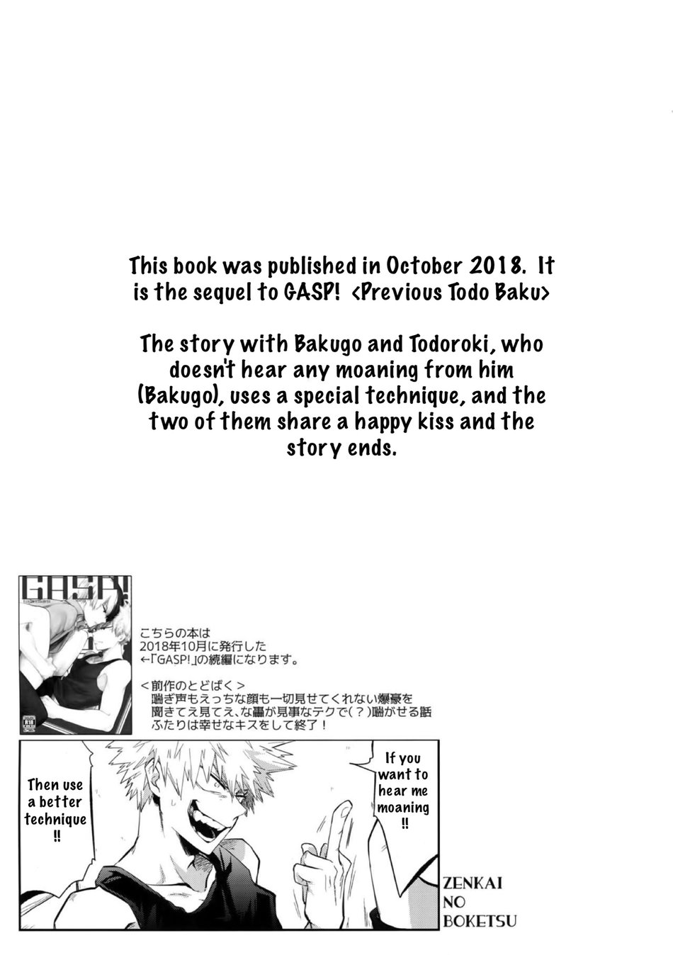 (HARUCC25大阪) [gawwow! (ごろ)] MELT! (僕のヒーローアカデミア) [英訳]