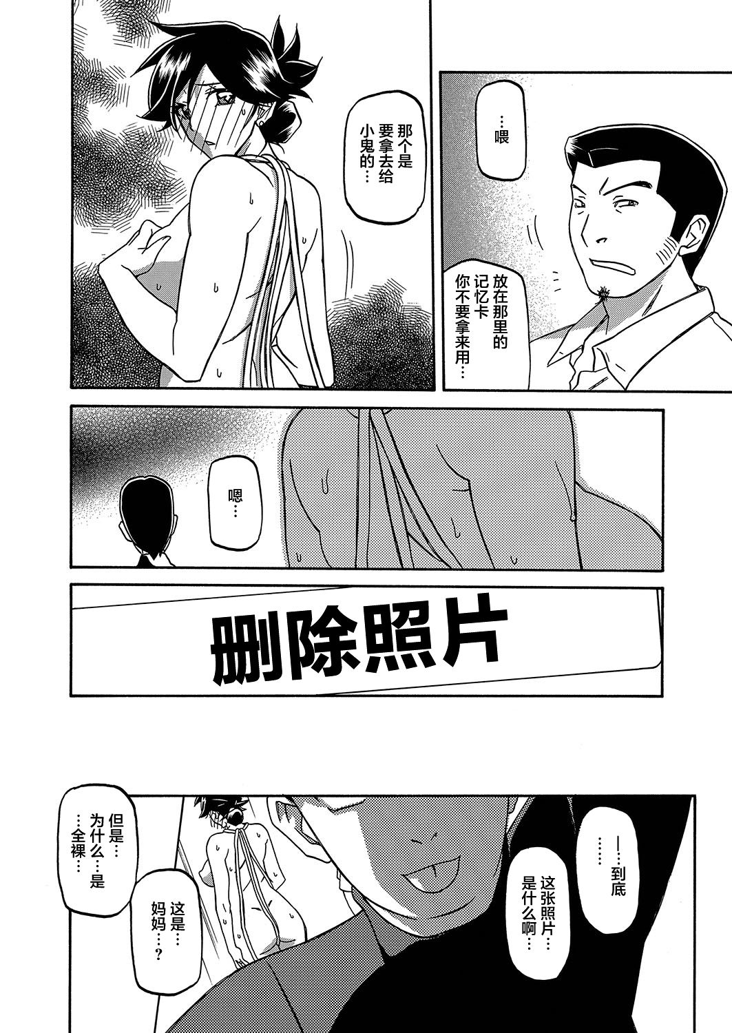 [山文京伝] 月下香の檻 第21話 (web 漫画ばんがいち Vol.26) [中国翻訳] [DL版]