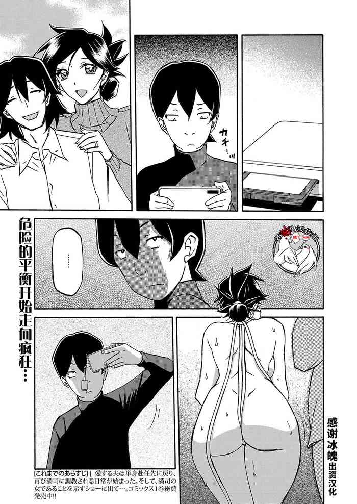 [山文京伝] 月下香の檻 第21話 (web 漫画ばんがいち Vol.26) [中国翻訳] [DL版]