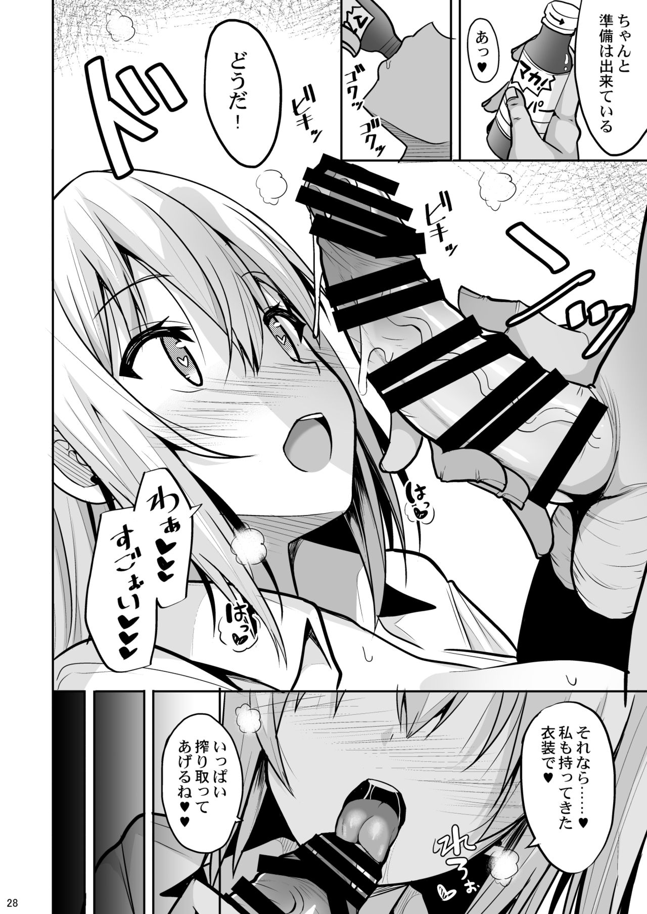 [ねこのこね (タケユウ)] 二分の一のえっちな感情 [DL版]