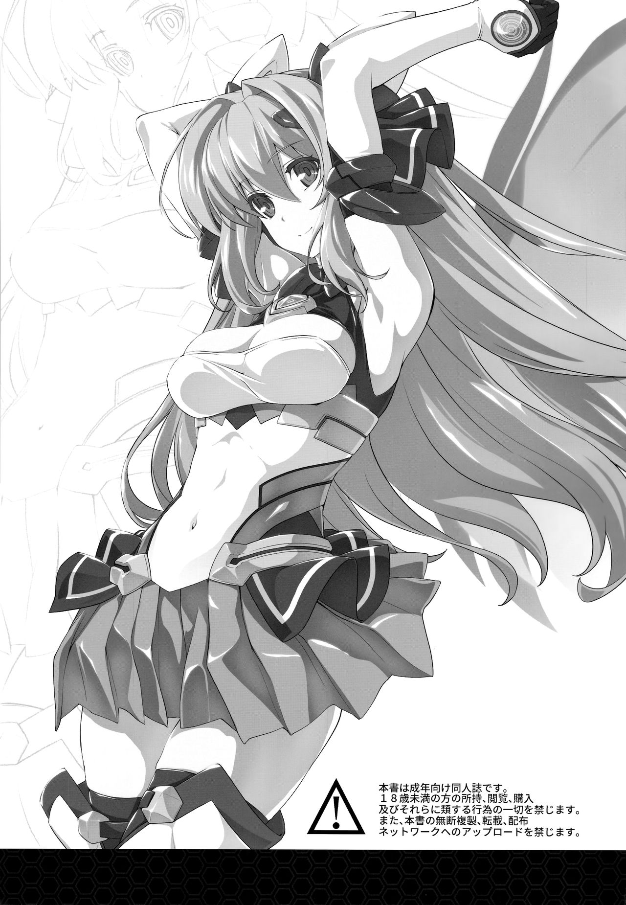 (C96) [ネコサフラン (inoino)] 光翼の。 (光翼戦姫エクスティア)
