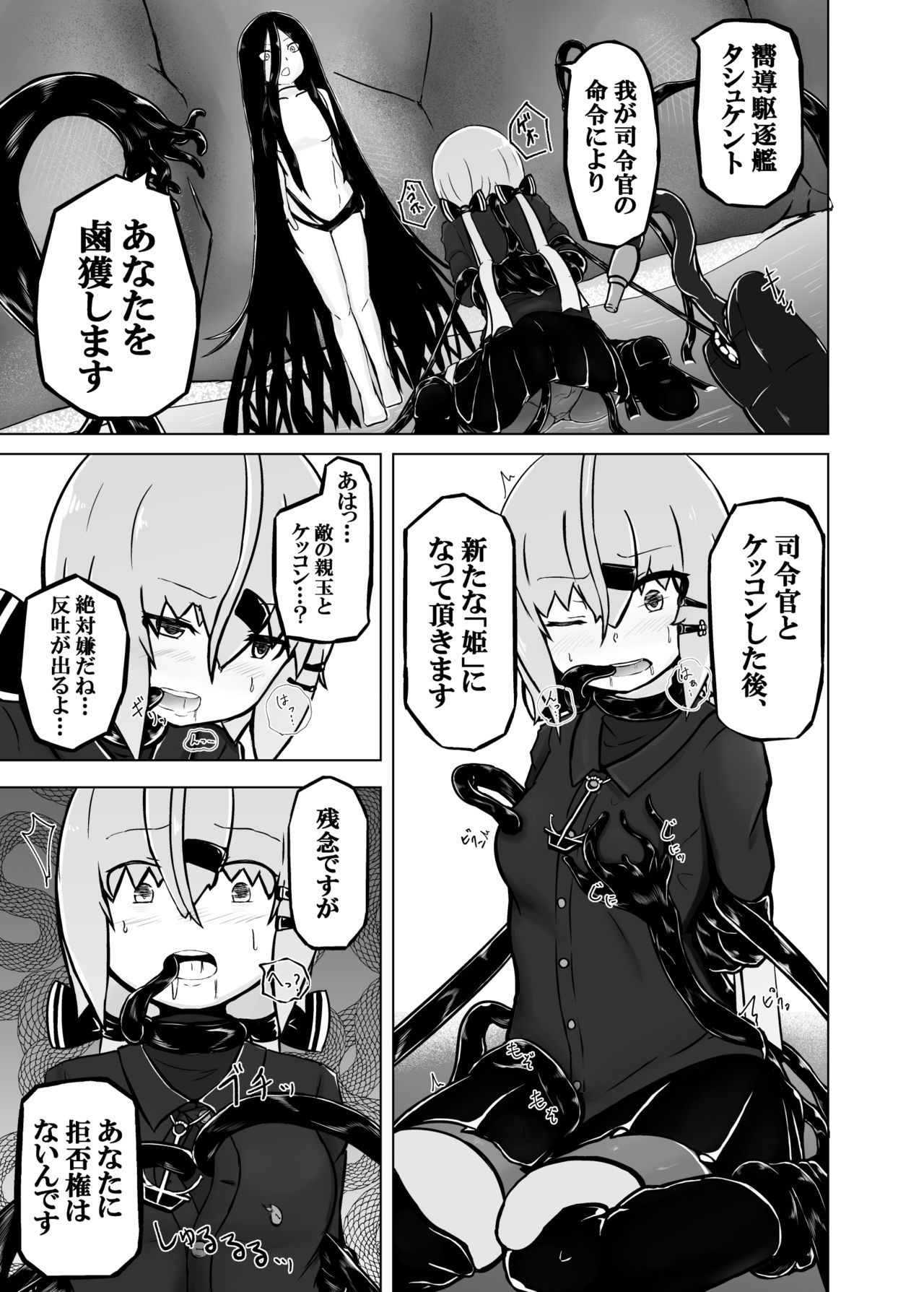 [MuraMura (ナカハラ)] ピンチだらけの艦隊日誌 鎮守府近海編 (艦隊これくしょん -艦これ-)