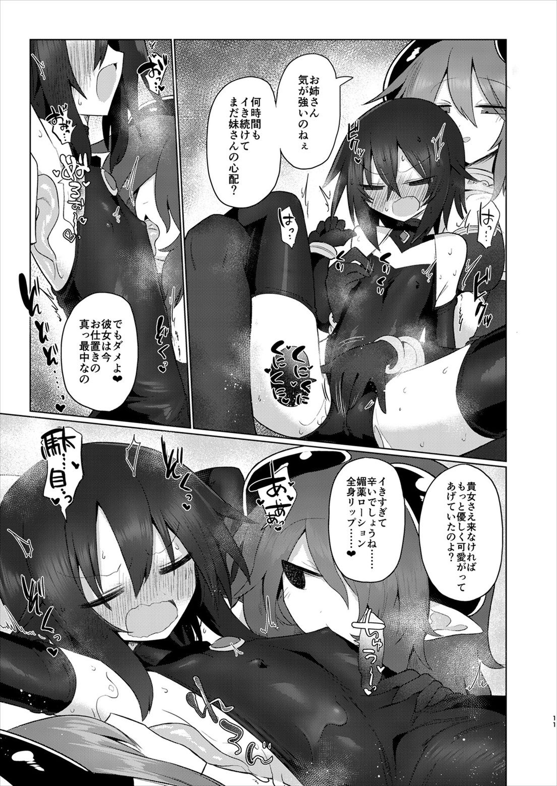 [遮断活動 (給水係)] 女淫魔だから女冒険者襲うねッ!!2 [DL版]