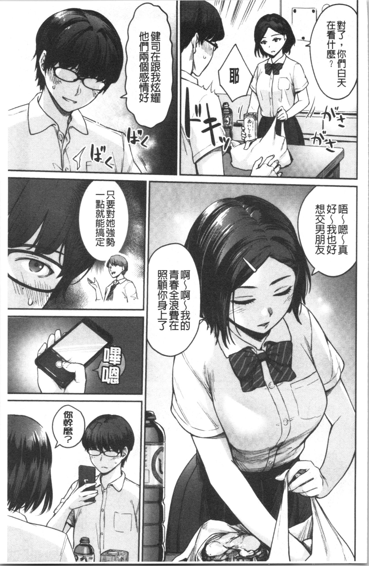 [紅村かる] おんなのこのがっこうせっくす [中国翻訳]