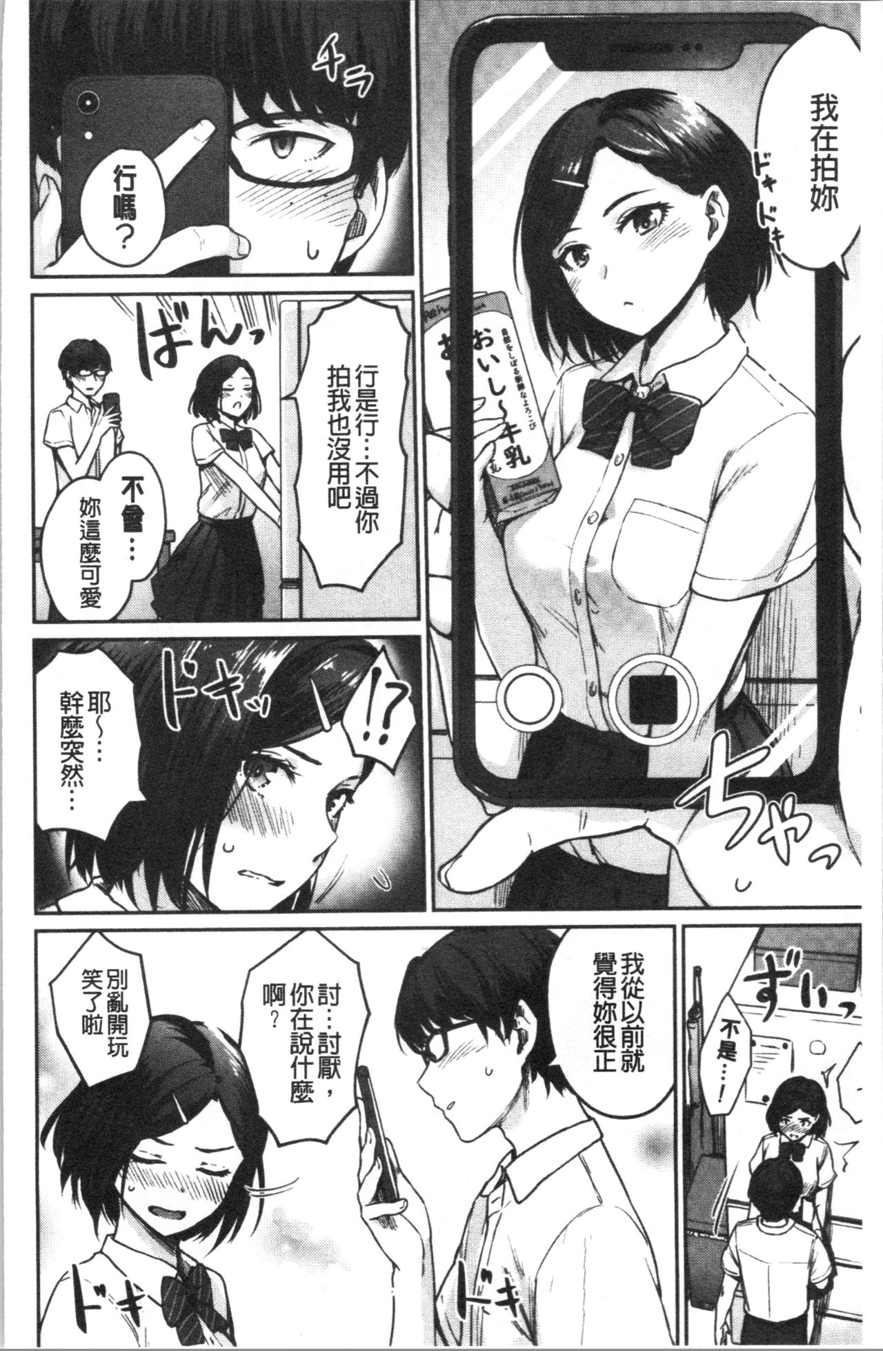 [紅村かる] おんなのこのがっこうせっくす [中国翻訳]