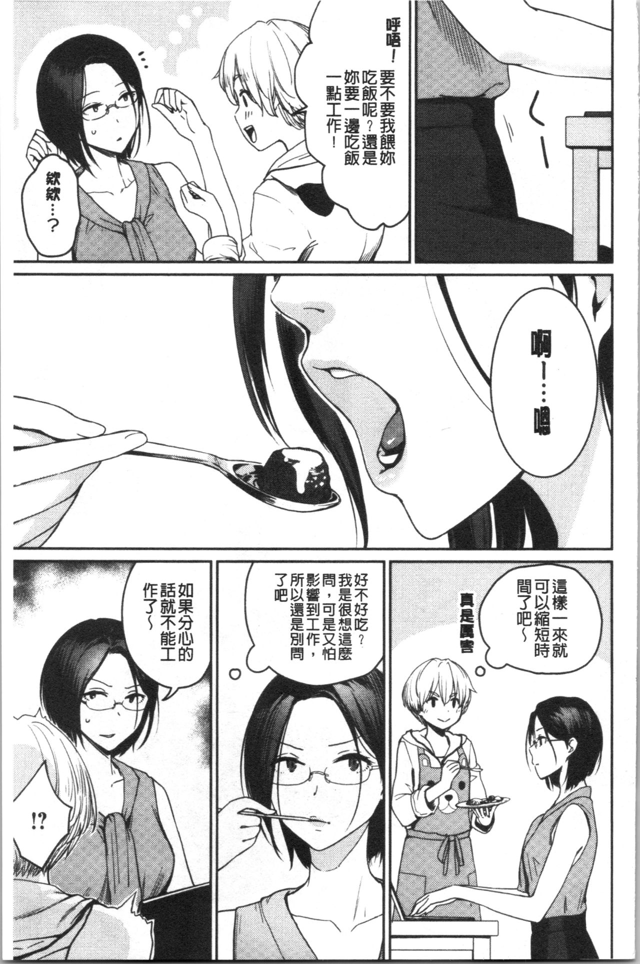 [紅村かる] おんなのこのがっこうせっくす [中国翻訳]