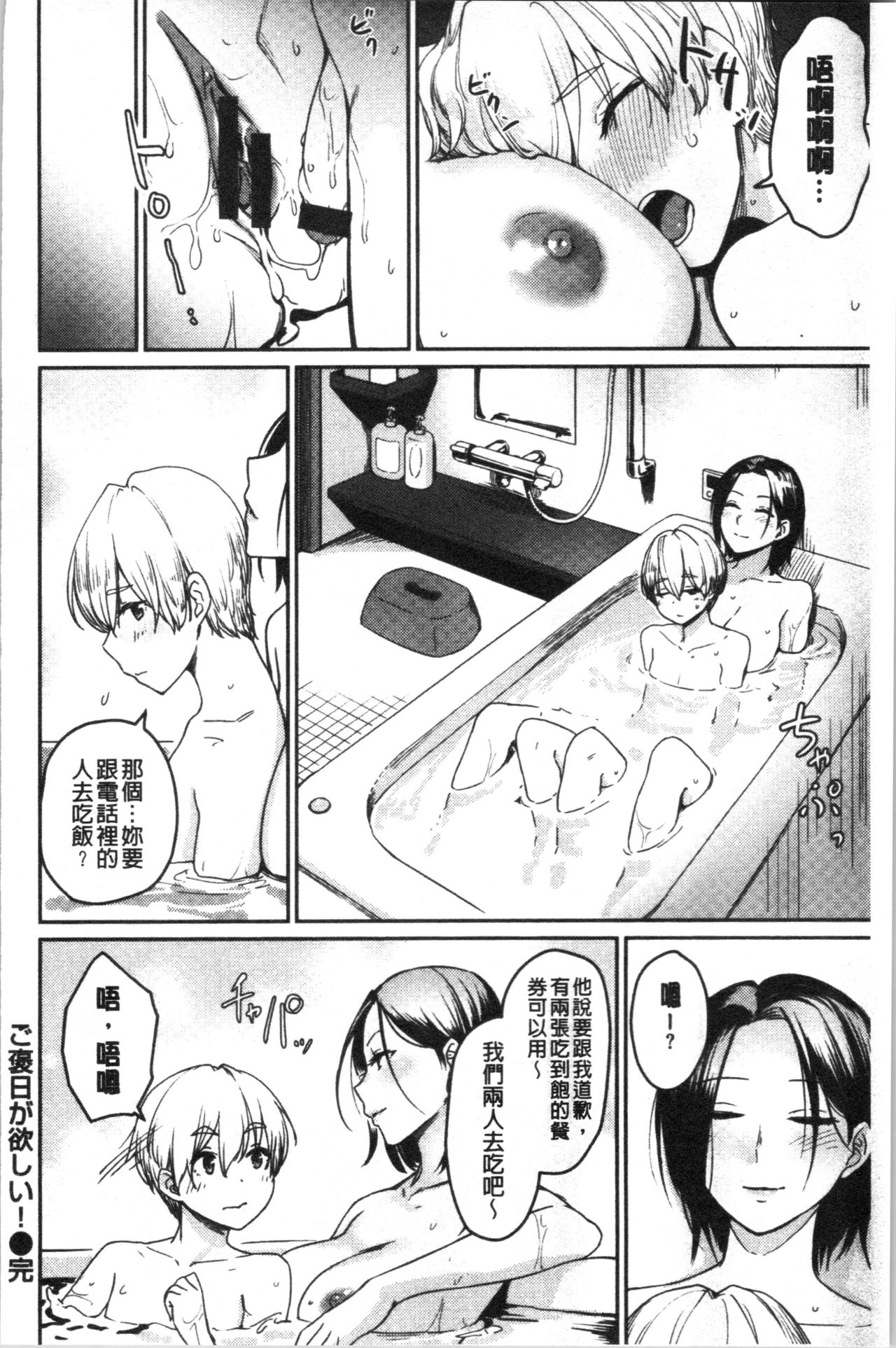 [紅村かる] おんなのこのがっこうせっくす [中国翻訳]