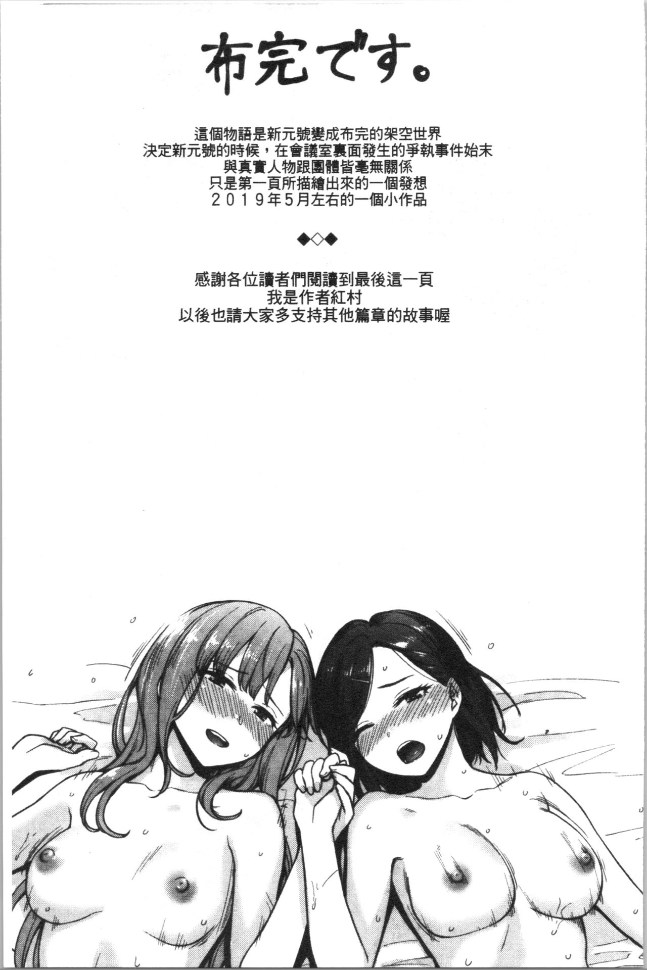 [紅村かる] おんなのこのがっこうせっくす [中国翻訳]